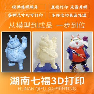 Sculptures personnalisées en résine plastique légère et résistante aux chutes, impression 3D, Sept Dieux Porte-Bonheur, pour la décoration de la maison et des centres commerciaux - Product Image 5