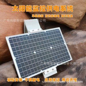 ระบบพลังงานแสงอาทิตย์ซันนิ่งโซลาร์สำหรับกล้องวงจรปิด 12V ระบบไฟฟ้าโซลาร์เซลล์ภายนอกอาคารสำหรับการตรวจสอบความปลอดภัย - Product Image 3