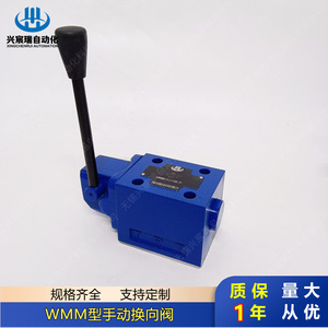 วาล์วควบคุมทิศทางแบบแมนนวล 4WMM10G10/F 4WMM10H10/F 4WMM10J10/F 4WMM10L10/F วาล์วไฮดรอลิกแรงดันสูง - Product Image 2