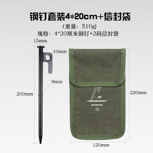 Yongjing Tent Peg 4 <b>Pc</b> 20cm Steel Ground Stake <b>Set</b> For Camping Outdoor Use - Product Image 2