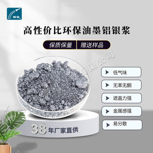 Oil-based <b>Ink</b> Aluminum Paste For Gravure <b>Printing</b> Non-floating Floating Type Easy Grinding Silver Pigment - Product Image 4