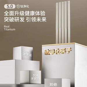Yiyalu Titanium Chopsticks 5 Pack Gift Box Antibacterial Anti Mold Stainless Steel Non Slip Alloy Dining Chopsticks - Product Image 1
