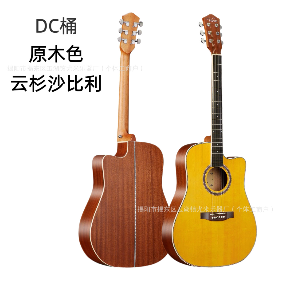 สปรูซ ซาเปเล - บาร์เรล DC สีไม้ธรรมชาติ