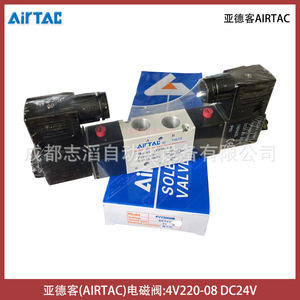Válvula Solenoide Airtac 4V220-08 DC24V Tipo Piloto para Control de Gas - Product Image 5