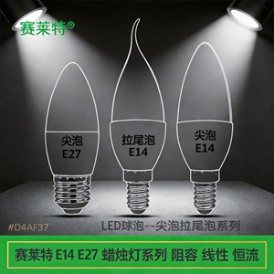 Led <b>Bulb</b> Candle Shape E14 E27 Plastic Coated Aluminum Kibayashi Mori Chip SlT J 01 <b>Socket</b> Power Supply - Product Image 5