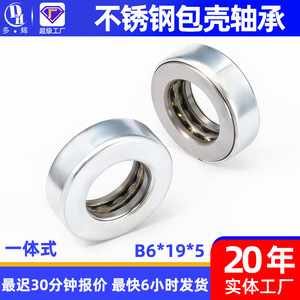 Rodamiento de Bolas de Empuje Plano de Acero Inoxidable de una Pieza 6*19*5, Impermeable, a Prueba de Polvo, con Junta para Ensamblaje de Válvulas de Tubería - Product Image 4