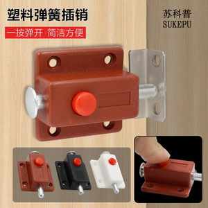 Loquet de porte à ressort en plastique Sukepu avec bouton rouge, installation facile pour armoire, porte en bois, serrure de sécurité - Product Image 1