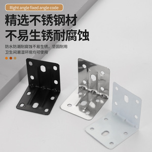 Soportes de esquina de acero inoxidable, ángulo recto de 90 grados, ángulo negro/blanco, placa de soporte de estante de hierro para gabinete, baño, Furn - Product Image 4