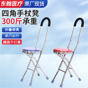 Donghan <b>Folding</b> Cane <b>Stool</b> Stainless Steel Red Seat Four Legged Walking Stick Chair Hiking Support - Product Image 2