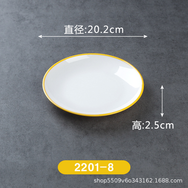 2201-8 [สีเหลืองและสีขาว]