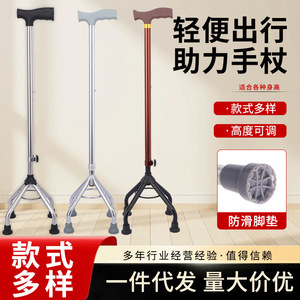 Canne à quatre pieds An Yuda en alliage d'aluminium, légère, antidérapante, pour personnes handicapées, hauteur réglable, aide à la marche - Product Image 2