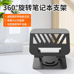 Support de refroidissement pour ordinateur portable en métal, pliable et rotatif, pour tablette et ordinateur portable - Product Image 5