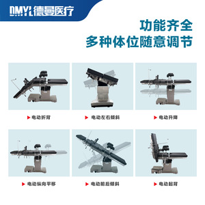 เตียงผ่าตัดไฟฟ้า DST-3 อเนกประสงค์ สำหรับการผ่าตัดในโรงพยาบาล นรีเวชวิทยา จักษุวิทยา และสัตวแพทย์ - Product Image 2