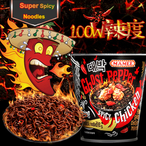 Vente en gros Malaisie Maman Fantôme 80g de nouilles au poivre nouilles épicées chaudes frites instantanées collations exotiques boîte d'emballage - Product Image 4