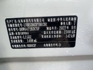 <span class=keywords><strong>Honda</strong></span> <span class=keywords><strong>CRV</strong></span> 2023 240TURBO Automático CVT 2WD Ultimate 7 Plazas Euro VI Año de Producción Septiembre <span class=keywords><strong>2022</strong></span> Kilómetros 15200 - Product Image 5