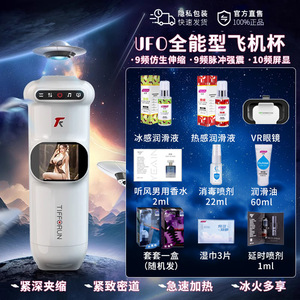 Cross-Border View <b>Vibrating</b> Heating Voice Smart Aircraft Cup Male Masturbation Device Electric Retractable Sex Toy - Product Image 6