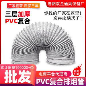 Tuyau flexible en PVC et feuille d'aluminium pour ventilation Nine Thousand Miles, 150-170 mm, pour hotte de cuisine - Product Image 4