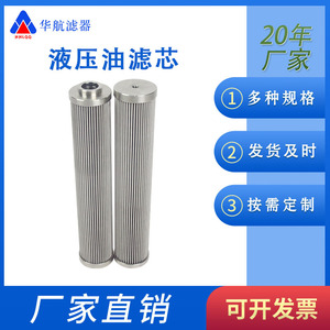 HHLQQ Filtre de retour d'élément de filtre de moteur d'huile de fibre de verre INR-S-00225 pour l'huile de lubrification d'industrie de centrale - Product Image 5