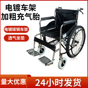 Electroplated Carbon Steel Wheelchair <b>Frame</b> 24 Inch Thickened Air Wheels Durable Lightweight Manual For Elderly Disabled - Product Image 3