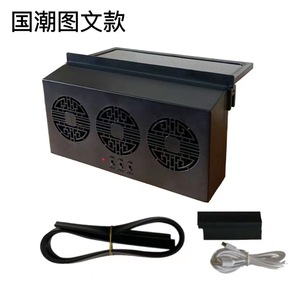 Ventilador de coche Lanbowang L3210 de 2.5W con energía solar, ventilación, refrigeración y desodorización para el interior del vehículo, estilo chino, color negro. - Product Image 1
