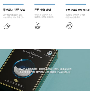 มาส์ก JMSOLUTION Active Birds Nest Mask 10 แผ่น ขายดี บำรุงผิวหน้า สมุนไพรไวท์เทนนิ่ง ปลอบประโลมผิว ชุ่มชื้น สไตล์เกาหลี - Product Image 5
