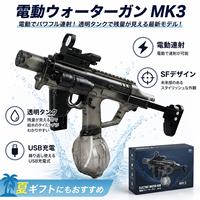 Pistolet à eau électrique pour enfants 666-20 MK3 avec lumière LED, grand réservoir transparent, lanceur automatique, jouet d'été pour enfants en plein air