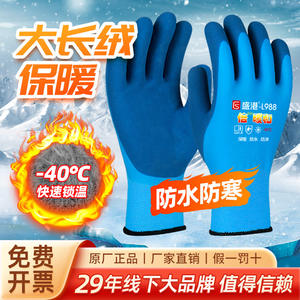 ถุงมือตกปลา Shenggang L988 แบบมีฉนวนกันความร้อน ทำจากยางคลอโรพรีน ชุบยางคลอโรพรีนทั้งฝ่ามือ กันน้ำ สำหรับงานเก็บความเย็น - Product Image 4