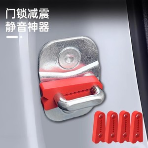Silicone Door Lock Protective Cover Thickened Anti Collision Rubber <b>Pad</b> For Car Door Locks Shock Absorbing <b>Buffering</b> - Product Image 4