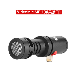 <span class=keywords><strong>Rode</strong></span> VideomicME-L Micrófono Grabación de teléfono móvil Micrófono de cámara direccional pequeña - Product Image 2