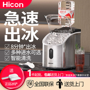 Hicon <b>Ice</b> <b>Maker</b> 20kg Stainless Steel Cube <b>Ice</b> <b>Maker</b> Automatic Touchpad Control Kitchen Use - Product Image 5