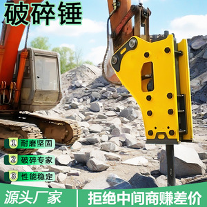 Brise-roche hydraulique Huanjun pour excavatrice, jaune, triangulaire, à angle droit, pour le forage de roches - Product Image 3
