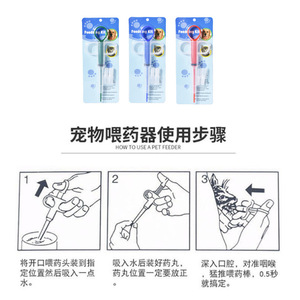 Distributeur de médicaments pour animaux, outil d'alimentation pour chats, seringue, bâton tout-en-un à pression pour chiens, seringue liquide pour chatons. - Product Image 3
