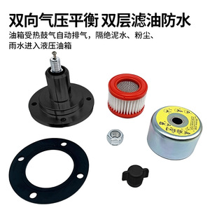 Ensemble de filtre de respiration pour réservoir d'huile hydraulique Kobelco, bouchon souple et rigide à 4 trous pour pièces d'excavatrice - Product Image 4