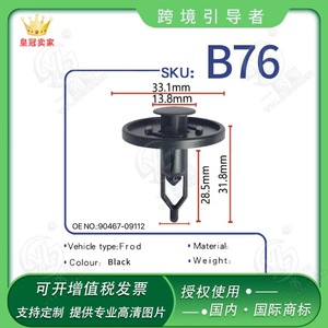 Yilushun <b>Car</b> Plastic <b>Clip</b> For Lexus B76 OE90467 09112 PA66 Fastener Auto Repair Part - Product Image 5