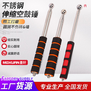 ค้อนกลองกลวงแบบยืดหดได้ 200 ซม. เครื่องมือตรวจสอบสแตนเลสสำหรับใช้ในบ้าน - Product Image 5