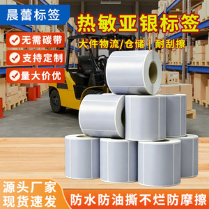 Etiqueta térmica plateada mate Chen Lei PET de 50x70 mm resistente a altas temperaturas para logística y almacenamiento, personalizable - Product Image 4