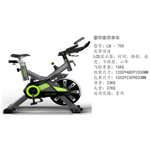 Bicicleta Estática Vertical Ln 700 con Transmisión por Correa y Resistencia Magnética para Uso Doméstico - Product Image 1