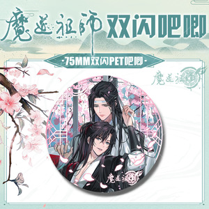8 Styles 75MM Vente en gros chaude Mo <span class=keywords><strong>Dao</strong></span> Zu Shi Kawaii Wei <span class=keywords><strong>Wu</strong></span> Xian Lan Zhan Baji Ba Ji Périphérique Anime Alliage Badge Broche - Product Image 6