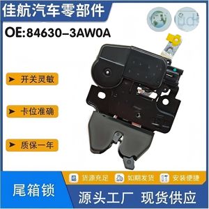 Serrure de coffre Nissan 84630-3AW0A en acier noir et plastique pour Sunny N17, pièce de rechange - Product Image 5