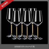 Juego de 6 Copas de Vino de Cristal Bockendi con Base, en Caja de Regalo de Lujo Dorada y Plateada con Diamantes