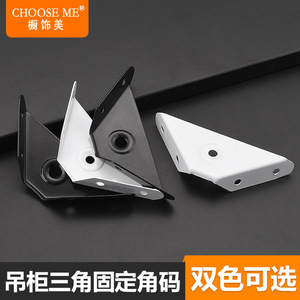 Choose Me <b>Corner</b> Bracket Carbon Steel White Black Drawer Cabinet Hardware Angle Support Bracket - Product Image 5