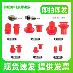 Accesorios Neumáticos Industriales Piab, Ventosas Robóticas, Patrón Ondulado Rojo, U8 B8 U15 B10-2, Material de Acero, Utilizado para Agricultura - Product Image 6