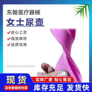 Women's Standing Urinal Oval Plastic 32cm Thickened Large Capacity Flexible Soft Spout For Bedridden Elderly - Product Image 4