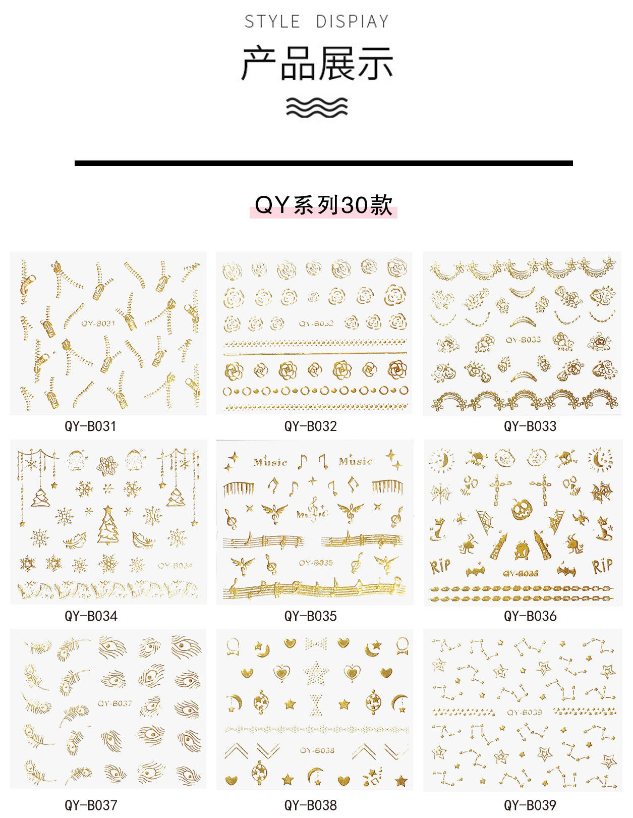 QY - B031 - 060) ชุดบรรจุภัณฑ์กระดาษตัวอย่าง30ชิ้นที่ไม่ทำซ้ำ
