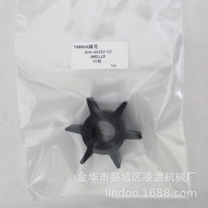 ใบพัดยามาฮ่า 6H4-44352-02 แบบโค้ง สำหรับมอเตอร์ติดท้ายเรือ - Product Image 1