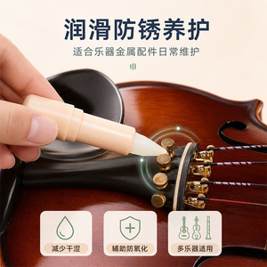 Lubrifiant pour chevilles de violon, cire antirouille pour instruments à cordes, entretien pratique - Product Image 1