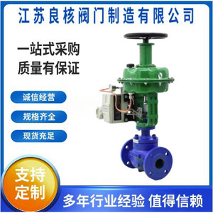 Vanne de régulation à diaphragme pneumatique à siège unique Jiangsu Lianghe DN50 DN150 pour l'eau à température ambiante - Product Image 3