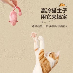 Plush <b>Mouse</b> Cat Toy Pink Rechargeable Interactive Pet Toy For Cats - Product Image 4