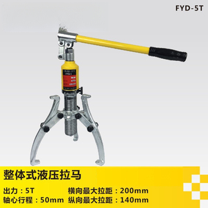 Herramienta Hidráulica Integral 5T, Rodamiento Universal DYF-5T para Aplicaciones de Tres y Dos Mordazas - Product Image 2