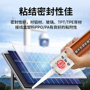 Silicone di alta qualità PV sigillante adesivo impermeabile per pannello solare scatola di giunzione modulo PV modulo sigillante professionale incollaggio - Product Image 4